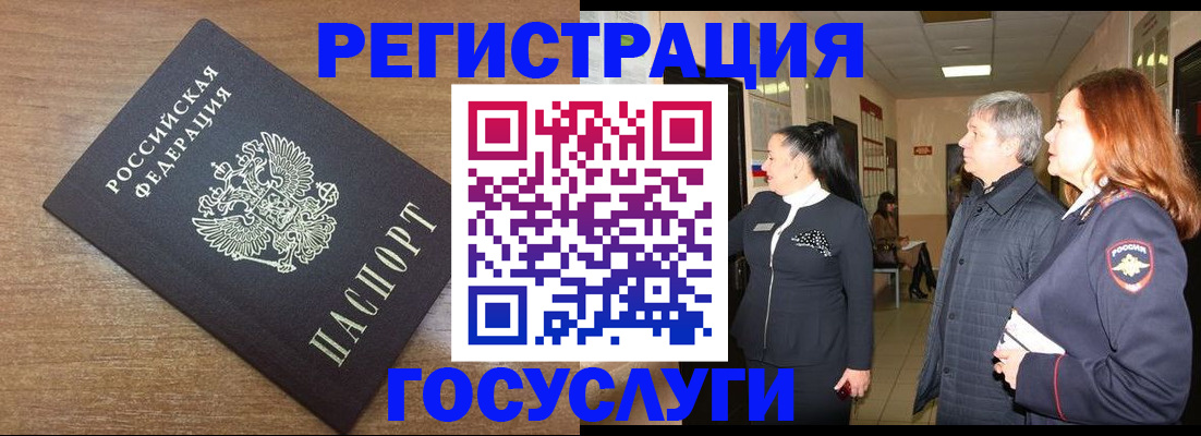 миграционный учет в Керчи