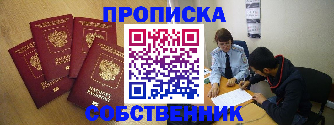 временная регистрация надежно в Керчи